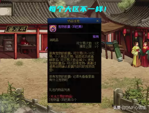 dnf玛巴斯被砍后属性-DNF尼尔巴斯·格拉西亚