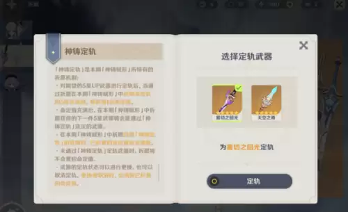原神地中之盐怎么破掉结界-破结界的招数