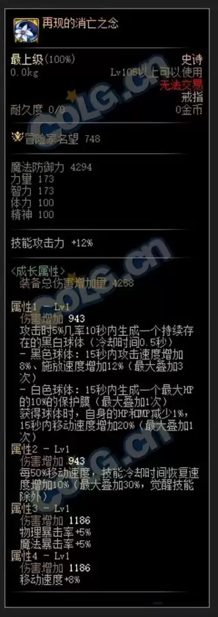 dnf蓝拳110毕业装备搭配-DNF蓝拳
