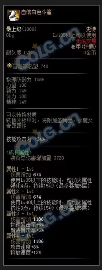 dnf蓝拳110毕业装备搭配-DNF蓝拳