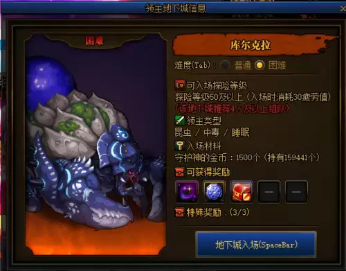 dnf永恒大路武器-dnf永恒大陆怎么做装备