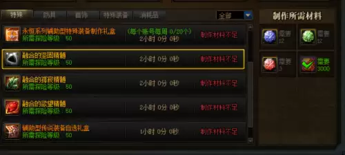 dnf永恒大路武器-dnf永恒大陆怎么做装备