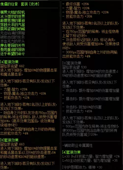 dnf永恒大路武器-dnf永恒大陆怎么做装备
