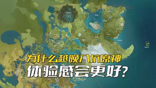 原神后期处理有什么用-原神后期效果是干嘛的