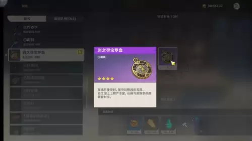 原神后期处理有什么用-原神后期效果是干嘛的
