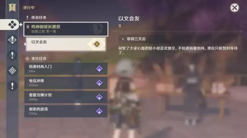 原神后期处理有什么用-原神后期效果是干嘛的