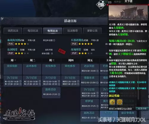 天刀威武镖一天可以押几次-天刀天下镖需要多少镖旗