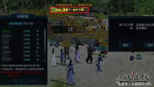 天刀威武镖一天可以押几次-天刀天下镖需要多少镖旗