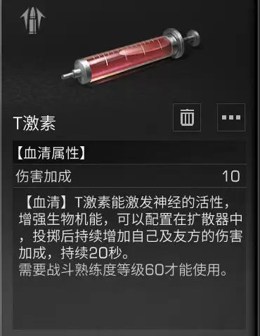 明日之后病毒学家厉害吗-明日之后的丧尸病毒是怎么来的