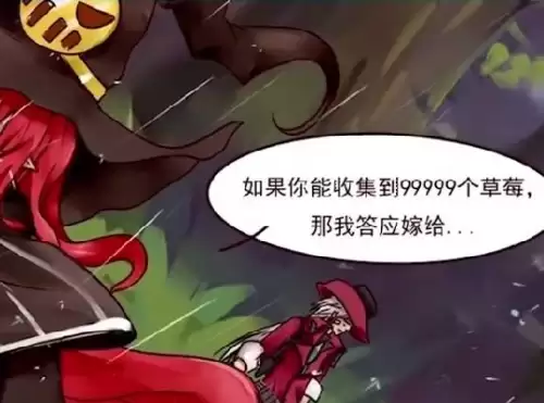dnf野草莓的故事是真的吗-dnf傻子与草莓作者是谁