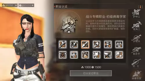 明日之后病毒学家厉害吗-明日之后的丧尸病毒是怎么来的