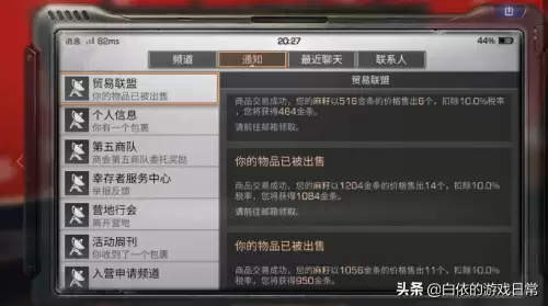 明日之后倒卖金条会返还吗-明日之后金条退回来