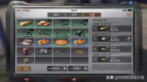明日之后倒卖金条会返还吗-明日之后金条退回来
