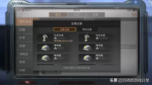 明日之后倒卖金条会返还吗-明日之后金条退回来
