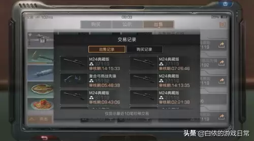 明日之后倒卖金条会返还吗-明日之后金条退回来