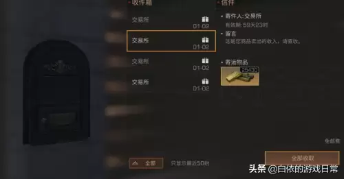 明日之后倒卖金条会返还吗-明日之后金条退回来
