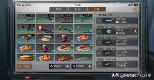 明日之后倒卖金条会返还吗-明日之后金条退回来