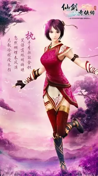 仙剑奇侠传3d精美大作免费-仙剑奇侠传3d精美大作
