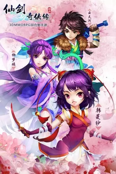仙剑奇侠传3d精美大作免费-仙剑奇侠传3d精美大作