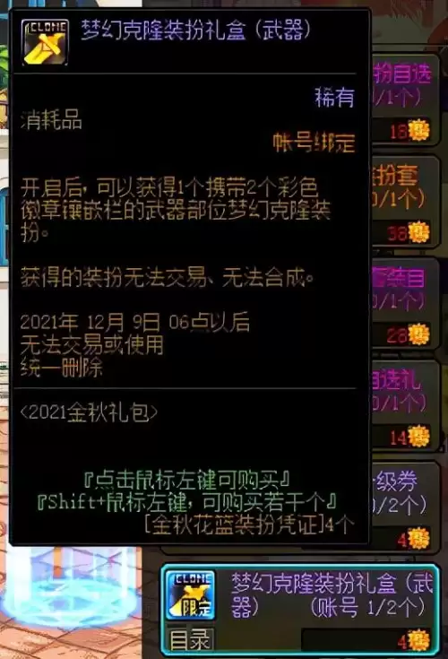 dnf分解8件装扮有多少碎片-dnf分解时装给多少徽章