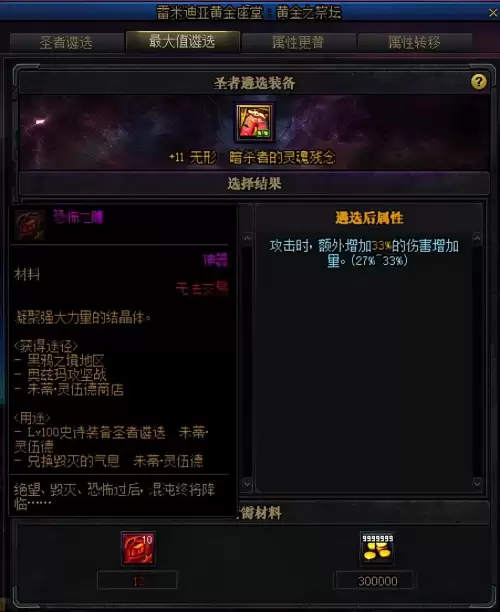 dnf分解8件装扮有多少碎片-dnf分解时装给多少徽章