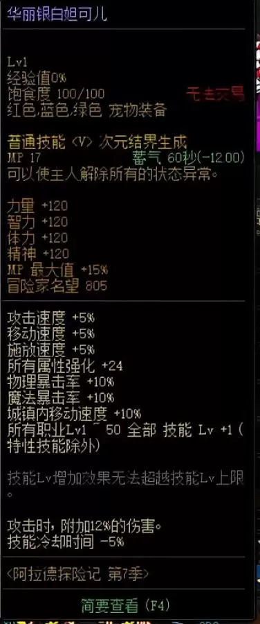 dnf分解8件装扮有多少碎片-dnf分解时装给多少徽章