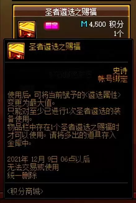 dnf分解8件装扮有多少碎片-dnf分解时装给多少徽章