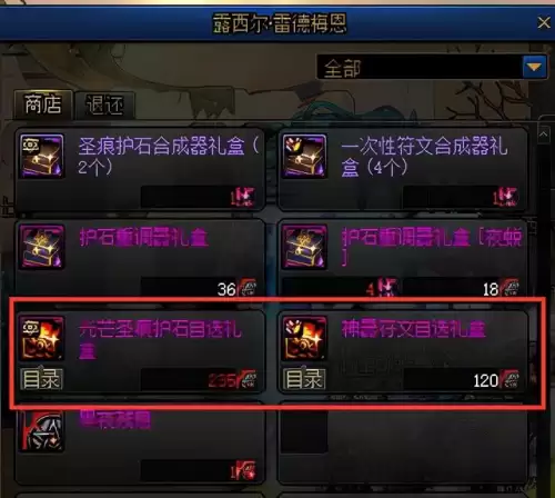 dnf分解8件装扮有多少碎片-dnf分解时装给多少徽章