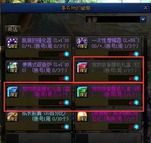 dnf分解8件装扮有多少碎片-dnf分解时装给多少徽章