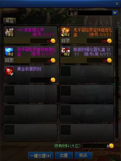 dnf分解8件装扮有多少碎片-dnf分解时装给多少徽章