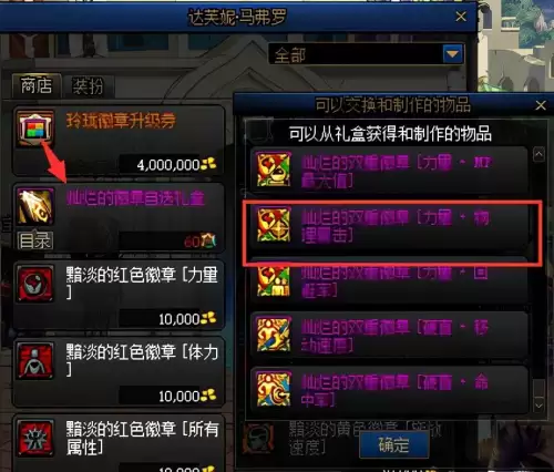 dnf分解8件装扮有多少碎片-dnf分解时装给多少徽章