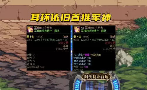 dnf100大恍惚神话手镯-DNF神话装备