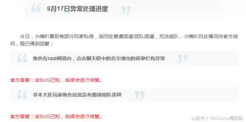 wegame无法获取dnf角色-wegame下载的dnf安装包在哪