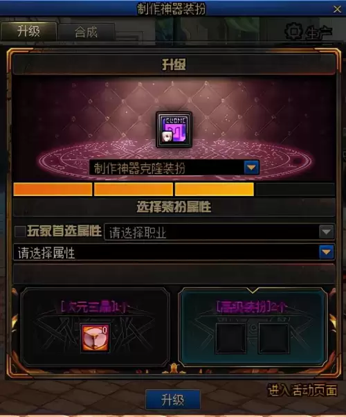dnf2021金秋官网-dnf2021金秋版本活动