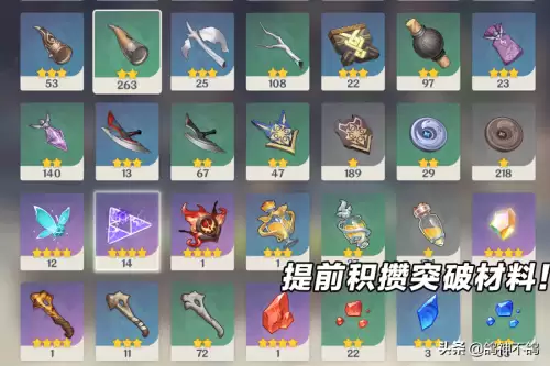 原神35怎么提升世界等级-原神35级要突破吗