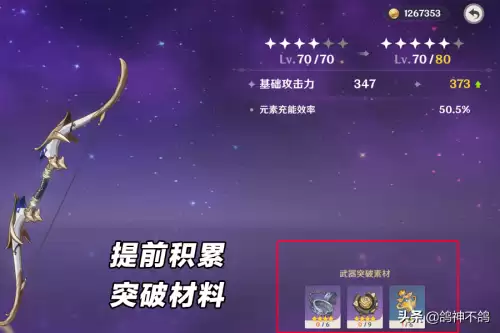 原神35怎么提升世界等级-原神35级要突破吗