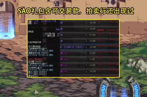 dnf桐人皮肤是什么时候出的-DNF皮肤