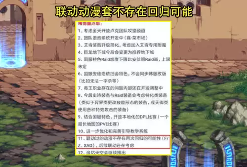 dnf桐人皮肤是什么时候出的-DNF皮肤