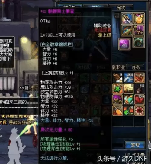 dnf80版本领主粉-dnf领主粉删除原因