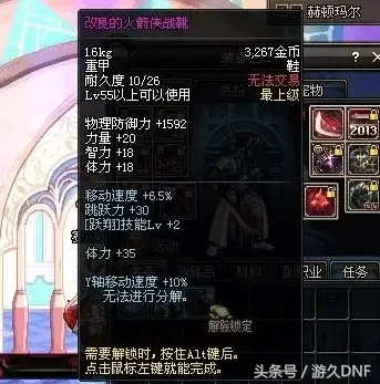 dnf80版本领主粉-dnf领主粉删除原因
