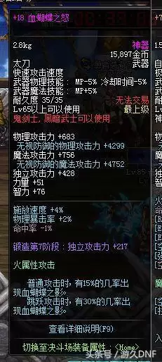 dnf80版本领主粉-dnf领主粉删除原因