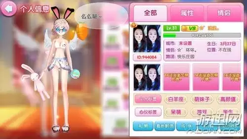 梦幻恋舞怎么换头像-梦幻恋舞官方网站