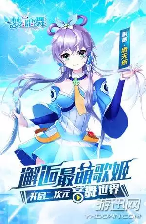 梦幻恋舞怎么换头像-梦幻恋舞官方网站
