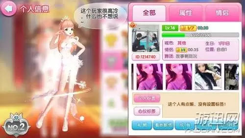 梦幻恋舞怎么换头像-梦幻恋舞官方网站