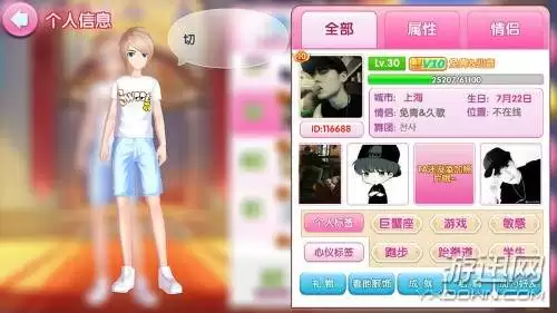 梦幻恋舞怎么换头像-梦幻恋舞官方网站