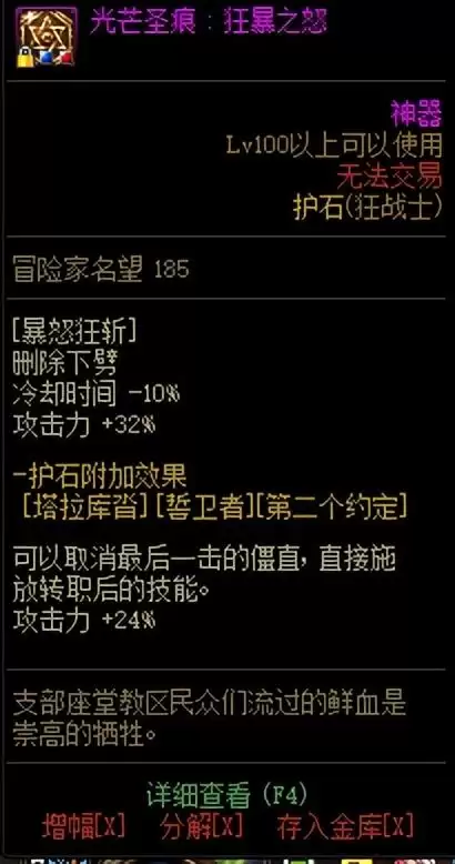 dnf风暴航路搬砖-DNF风暴航路的难度