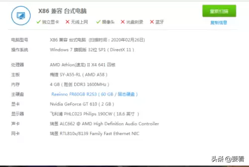 gt610能玩吃鸡吗-GT610显卡能玩什么游戏