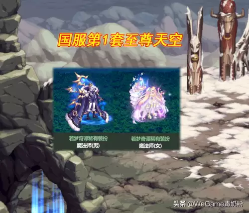 dnf至尊武器装扮2022特效-dnf第10期稀有装扮