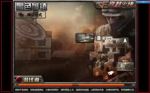 cf两个黑边框怎么去-cf左右两边有黑框