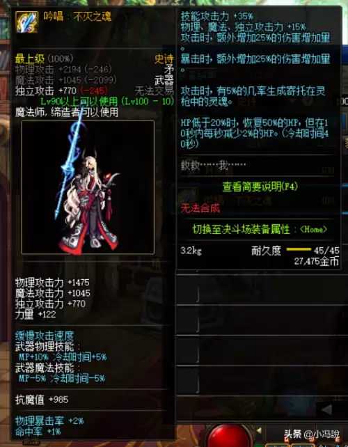 dnf血法师100毕业装备-血法师110级装备搭配